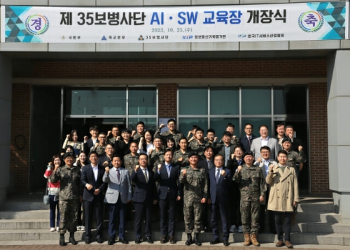 [ZDNET Korea] 육군 35사단, 軍 장병 IT인재 발굴·육성 AI 교육장 구축