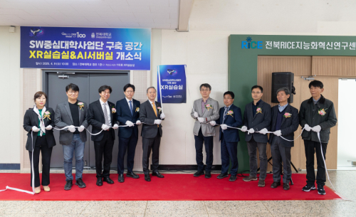 [전자신문, 전북투데이] 전북대, XR실습실·AI서버실 개소…첨단 인재 양성 박차