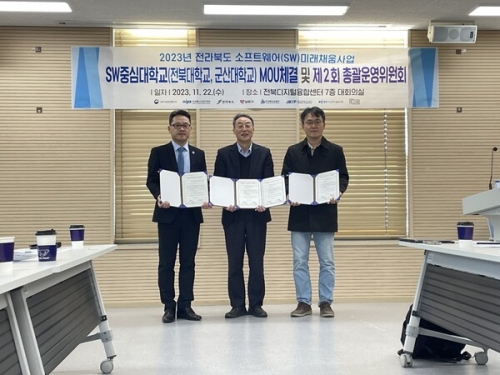 [전라일보] 소프트웨어 교육 필수 시대, 미래 인재 양성 위한 동행길 연다