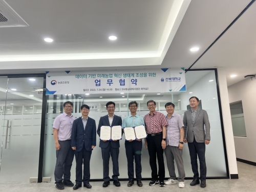 SW중심대학사업단-농촌진흥청 디지털농업추진단 업무협약 체결