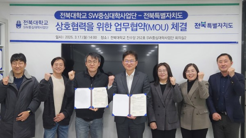 [투데이안] 전북도, 전북대와 '생성형 AI 시스템 구축' 업무협약 체결