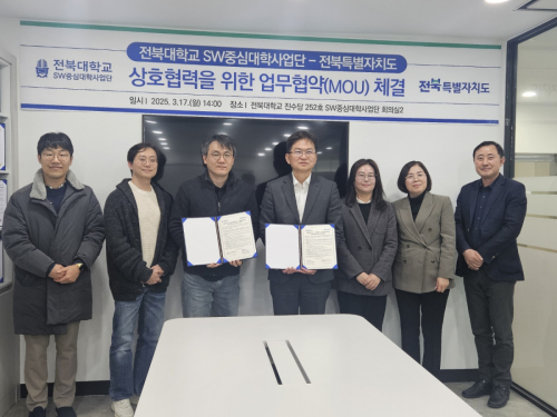 [전자신문] 전북도-전북대, '생성형 AI 시스템 구축' 업무협약 체결