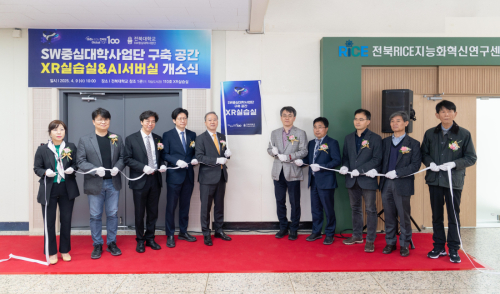 [ZDNet Korea] 전북대, XR·AI 실습 인프라 구축...디지털 인재 양성 가속