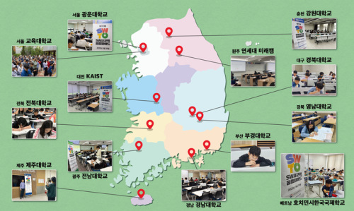 [에듀플러스][제11회 SWTO]전국 초중생 SW사고력 겨뤘다…전국 11개 도시·베트남서 제11회 SWTO 열려
