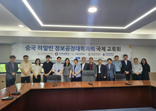 [투데이안] 전북대학교, 하얼빈 정보공정대와 한·중 SW 협력 물꼬 터