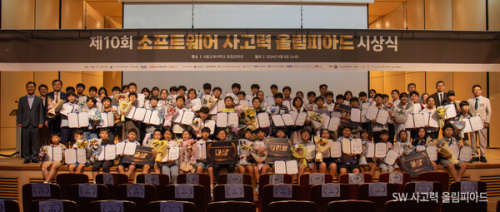 [에듀플러스] 제11회 SW사고력올림피아드 대상 전준호·박시율·이승현·이효민 수상…수상자 에듀플러스 뉴스레터로 확인 가능