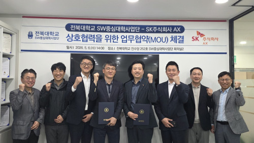 전북대학교 SW중심대학사업단-SK주식회사 AX 산학협력 업무협약 체결(2026. 5. 6.(수))
